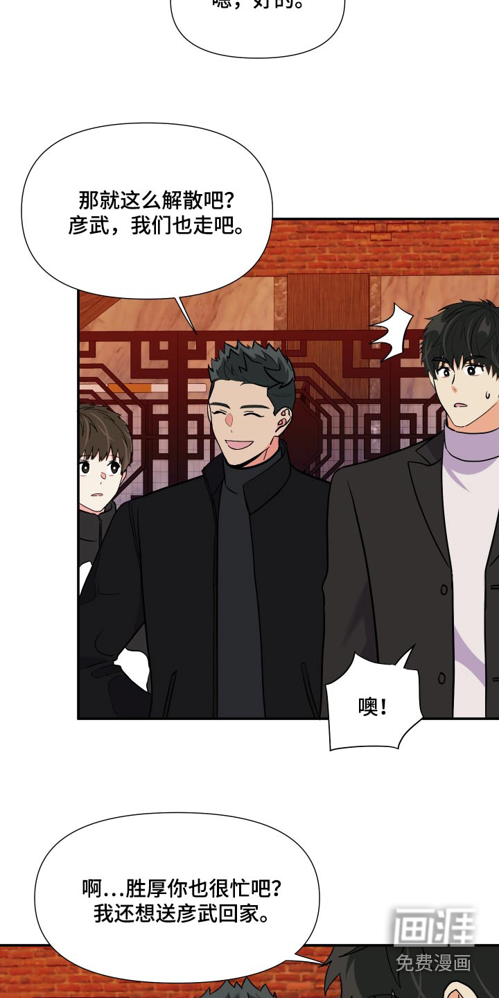 第134话 第11页