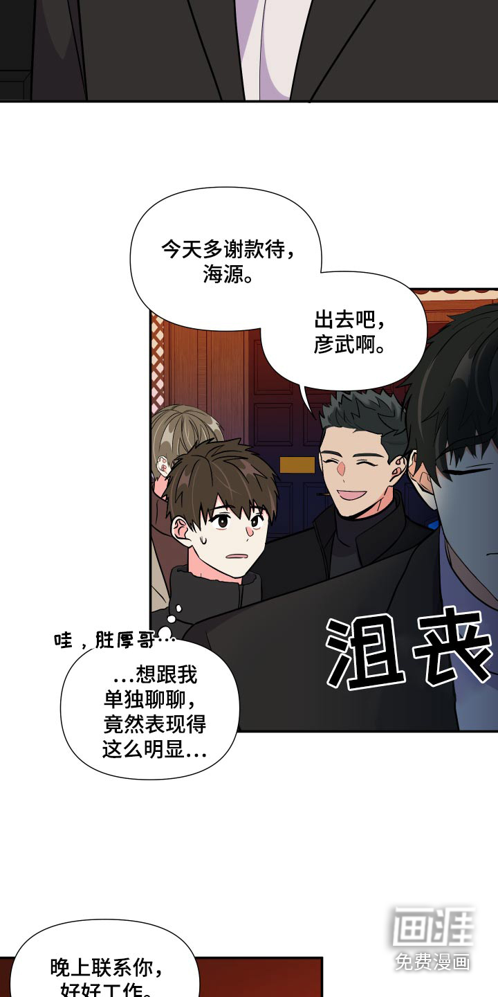 第134话 第14页