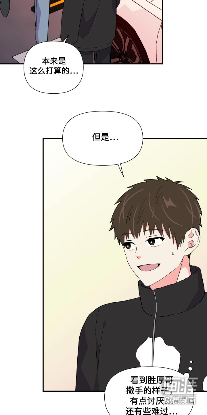 第134话 第29页