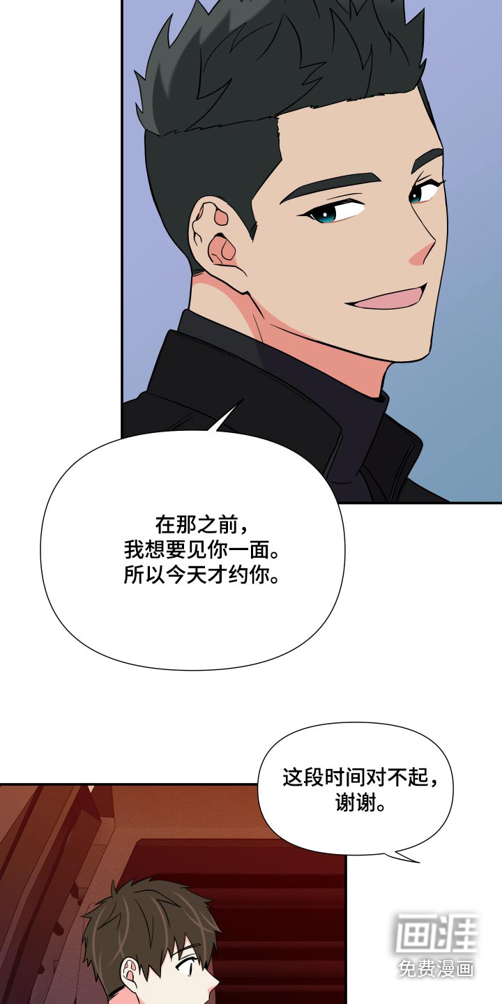 第134话 第19页
