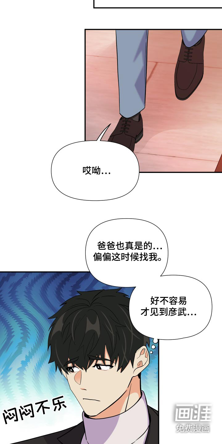 第134话 第25页