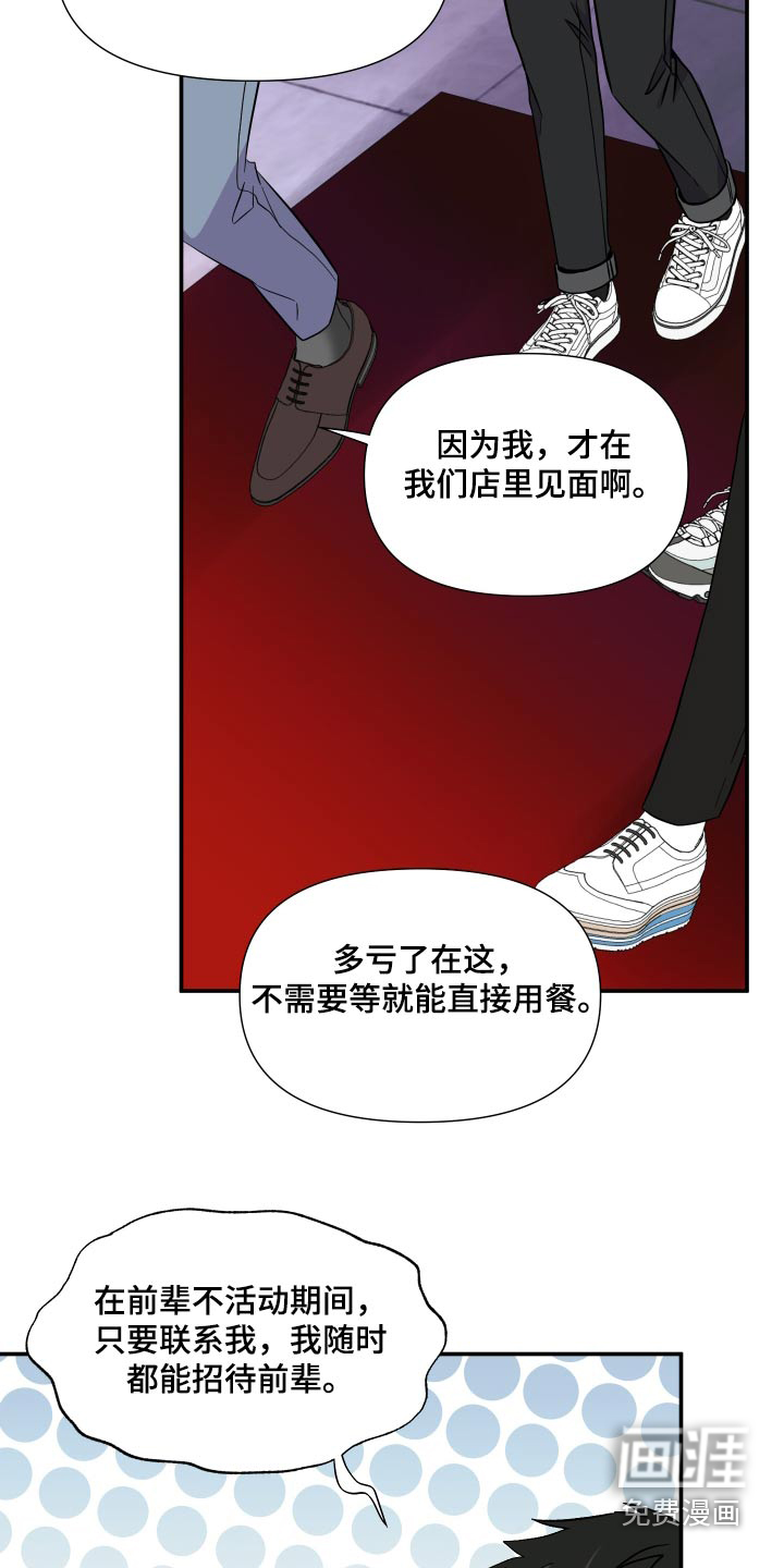 第134话 第8页