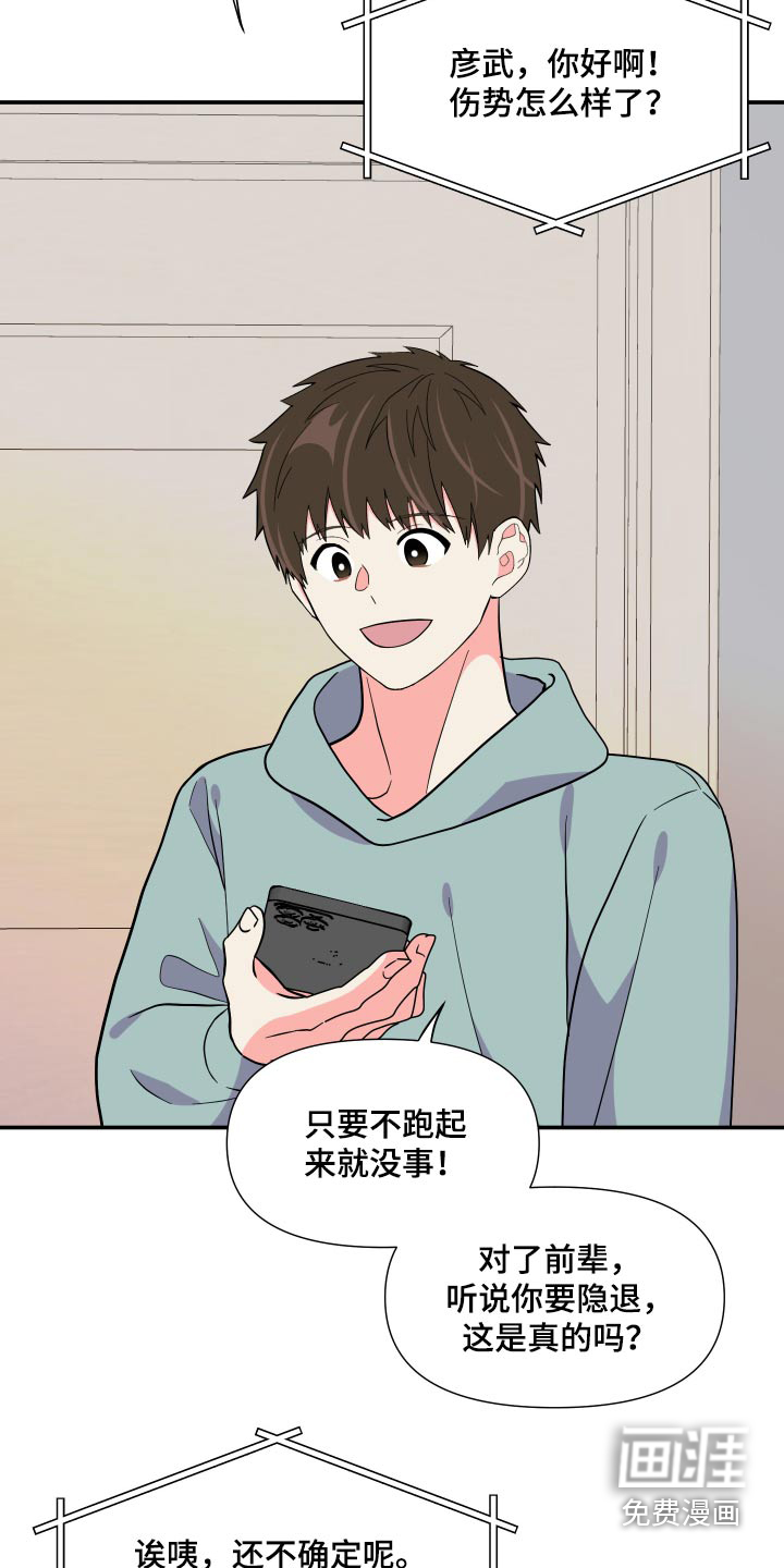 第134话 第3页