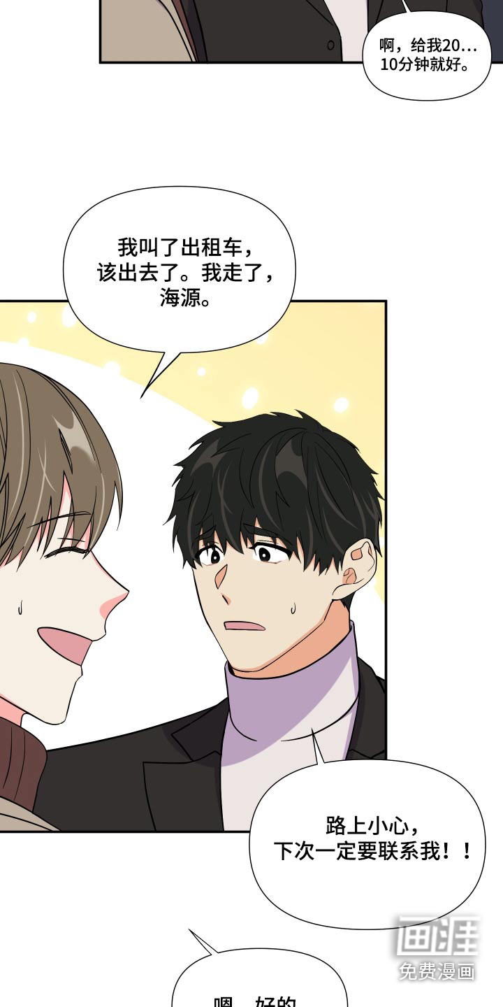 第134话 第10页