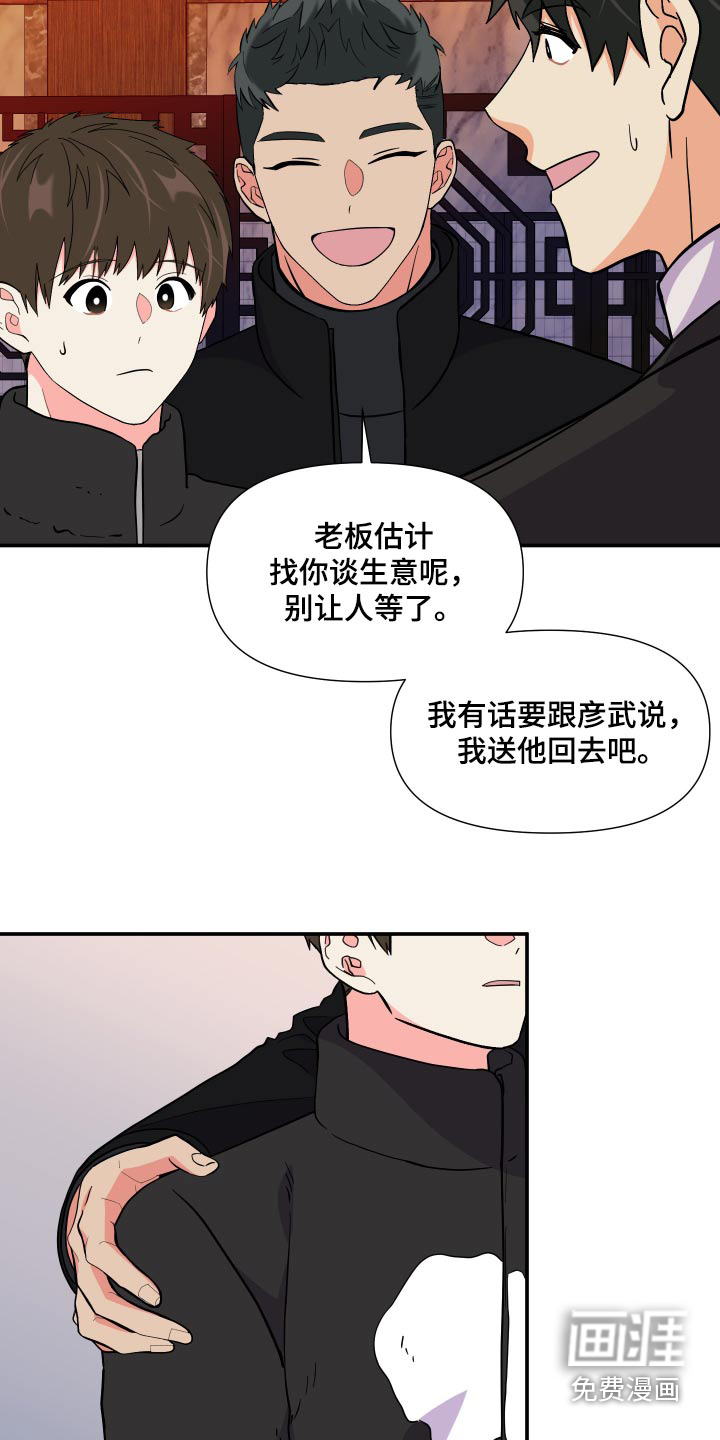 第134话 第12页