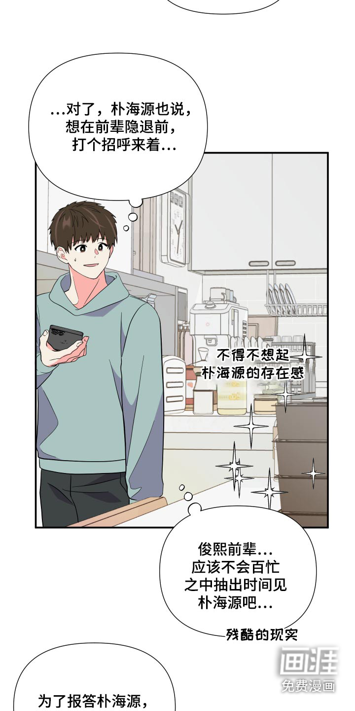 第134话 第5页