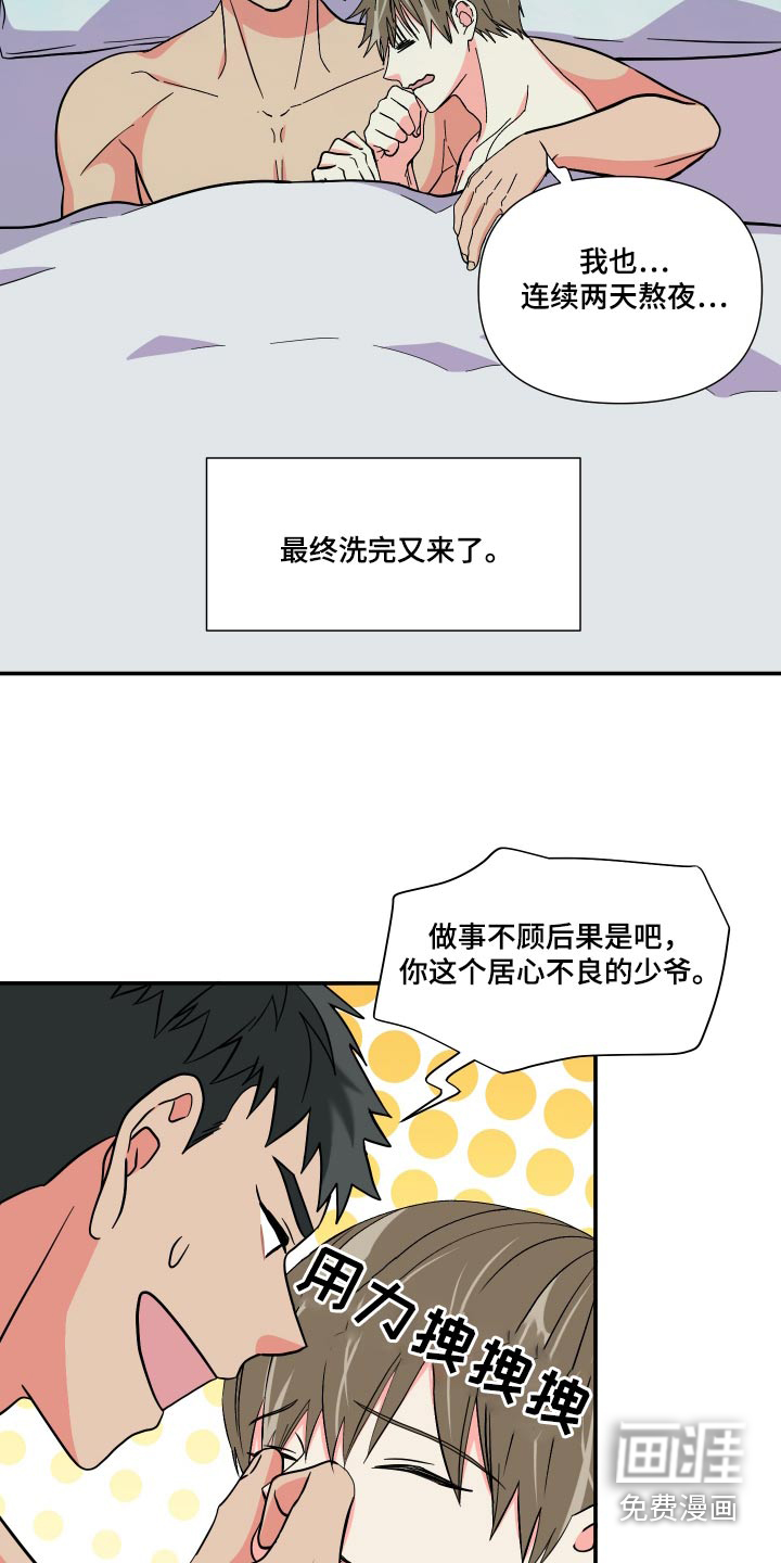 第133话 第2页