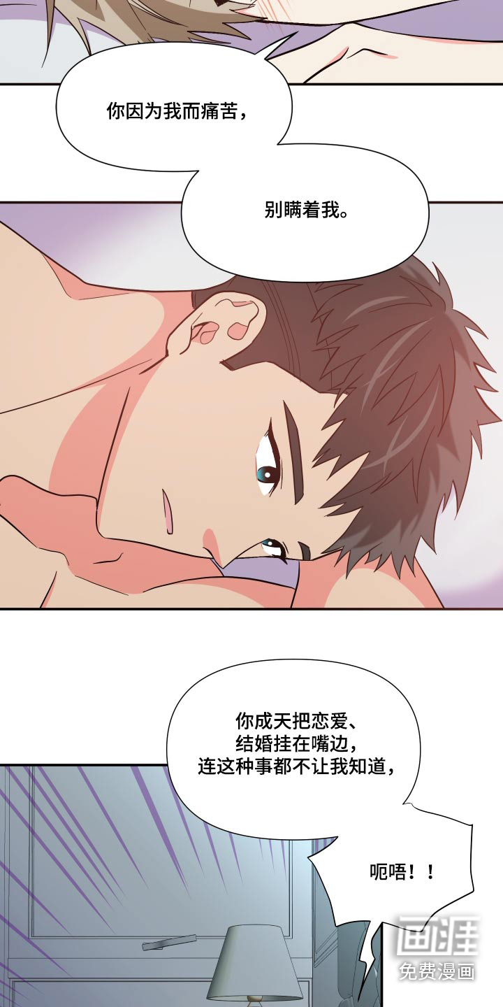 第133话 第8页
