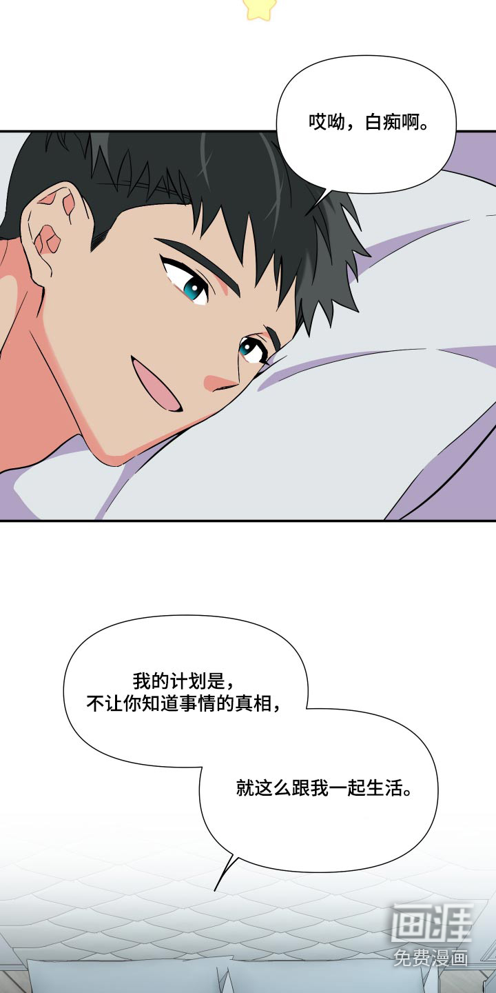 第133话 第4页