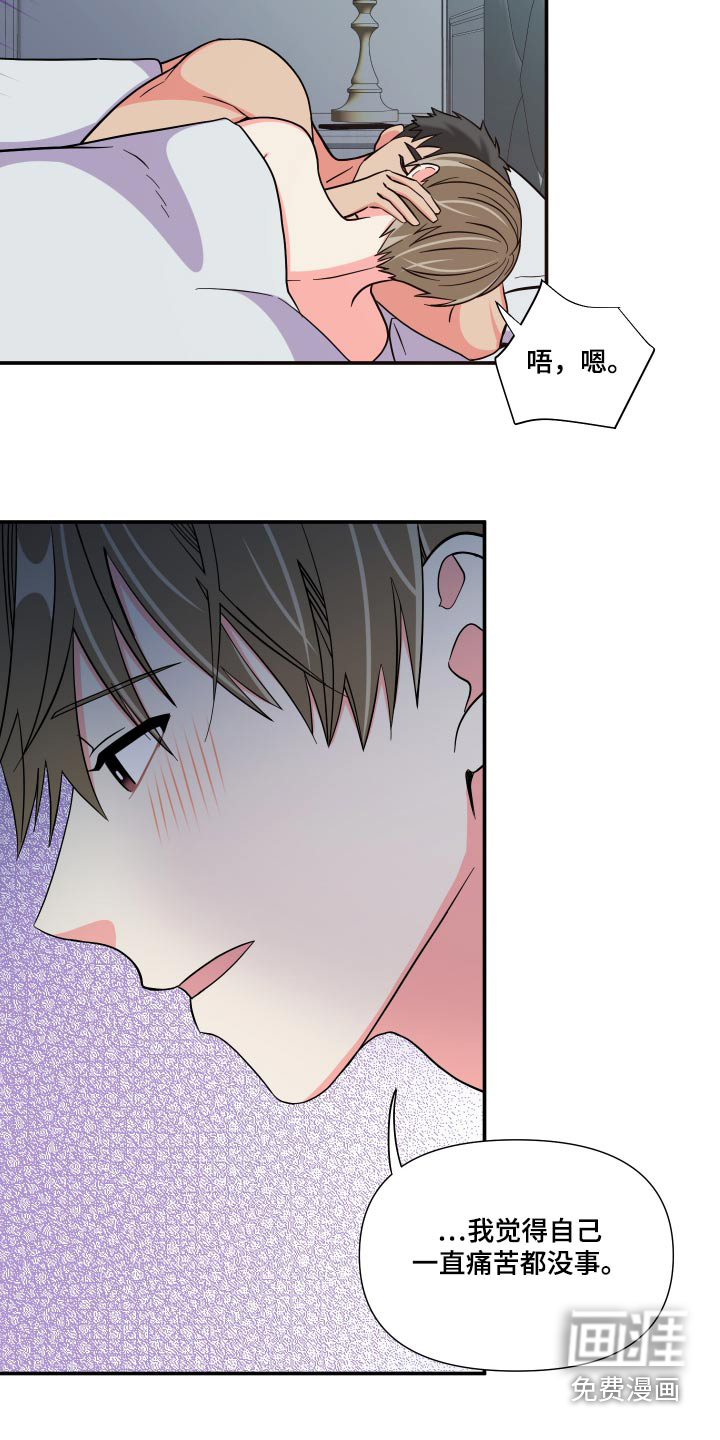 第133话 第9页