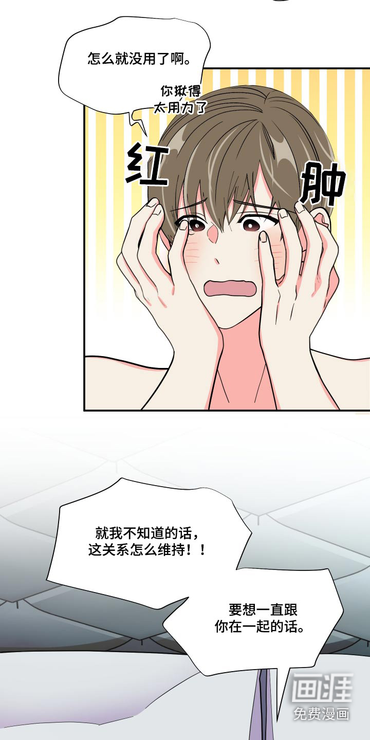 第133话 第6页