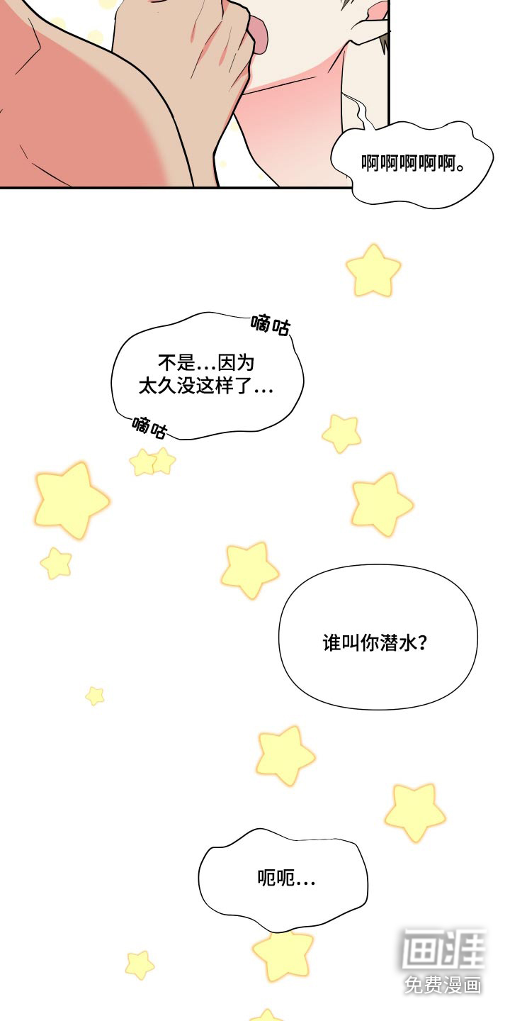 第133话 第3页
