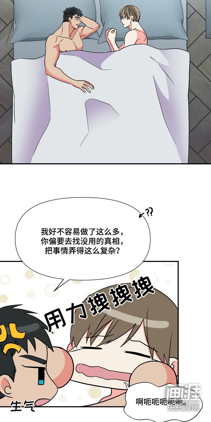第133话 第5页