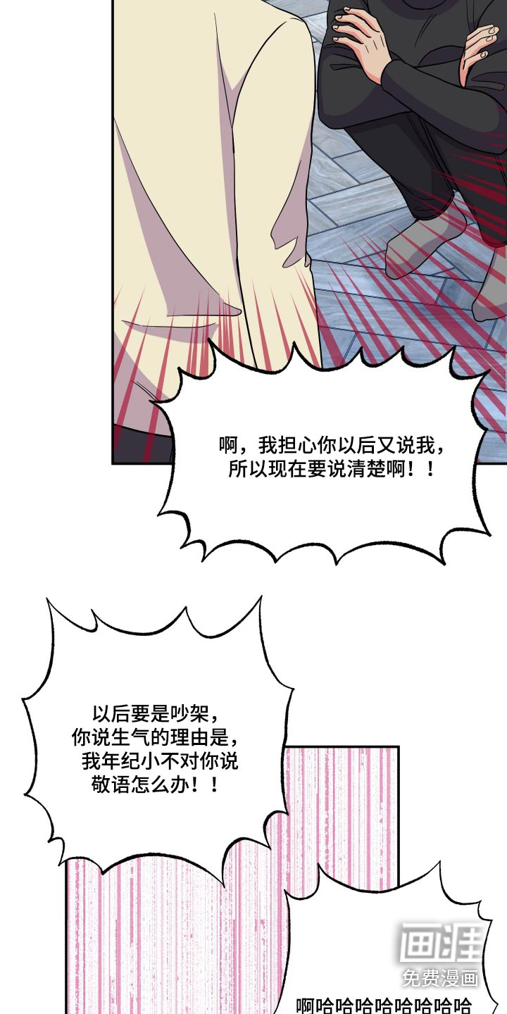 第132话 第19页