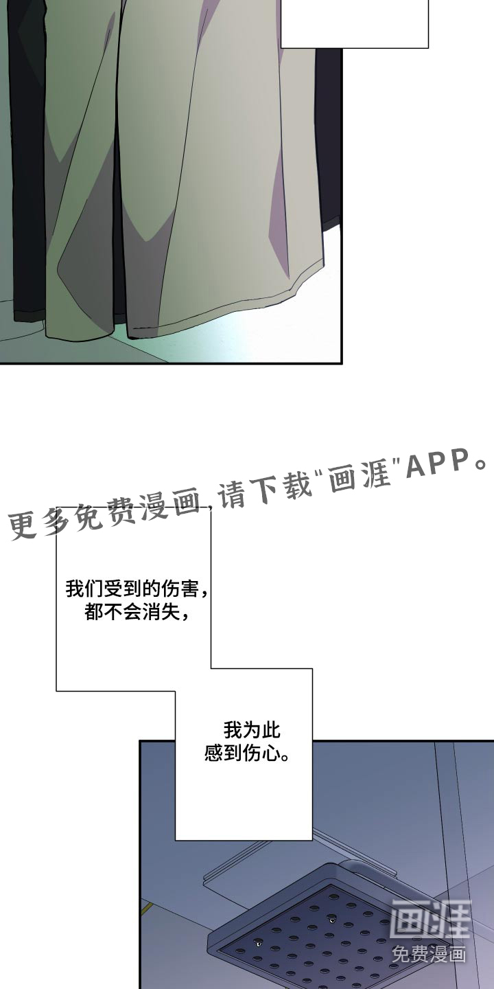 第132话 第28页