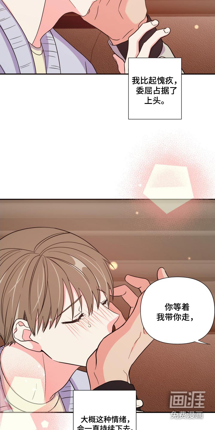 第132话 第8页