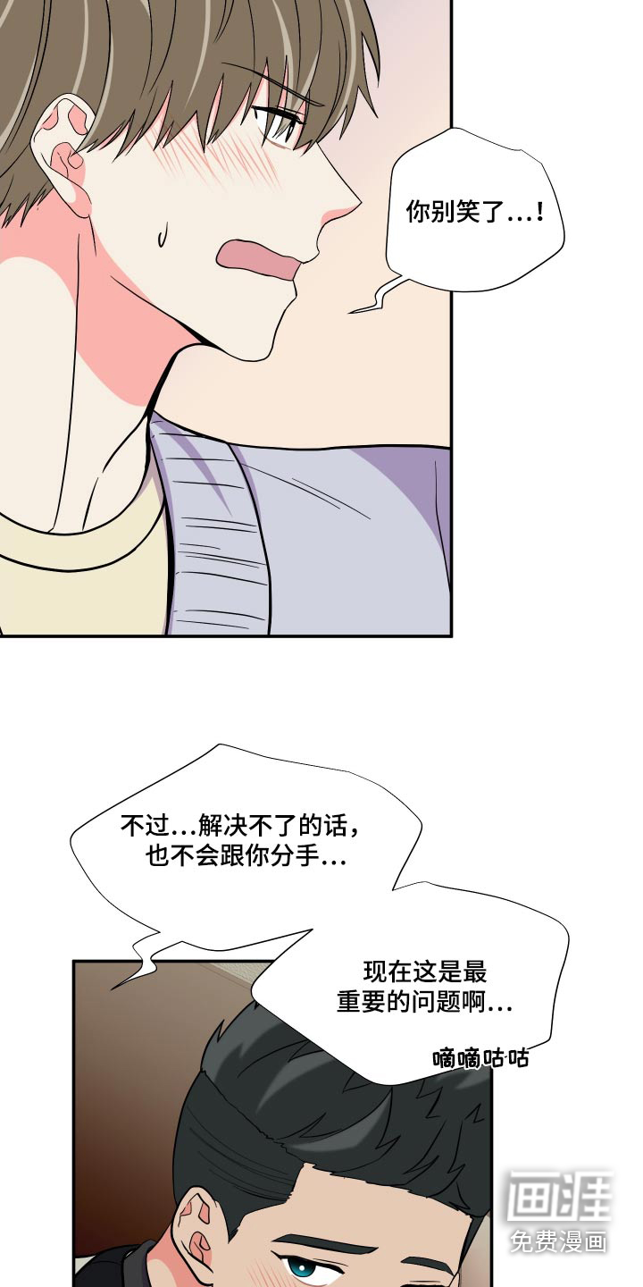 第132话 第2页