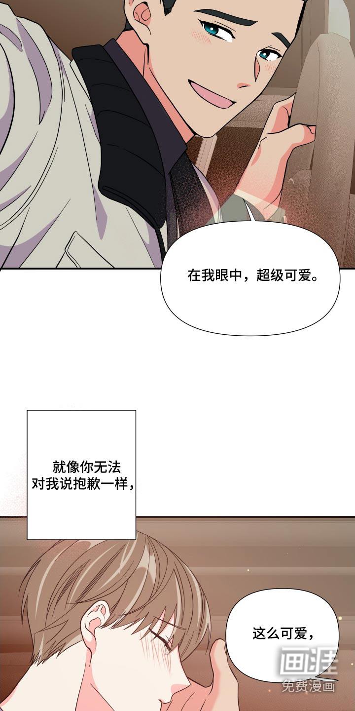 第132话 第7页