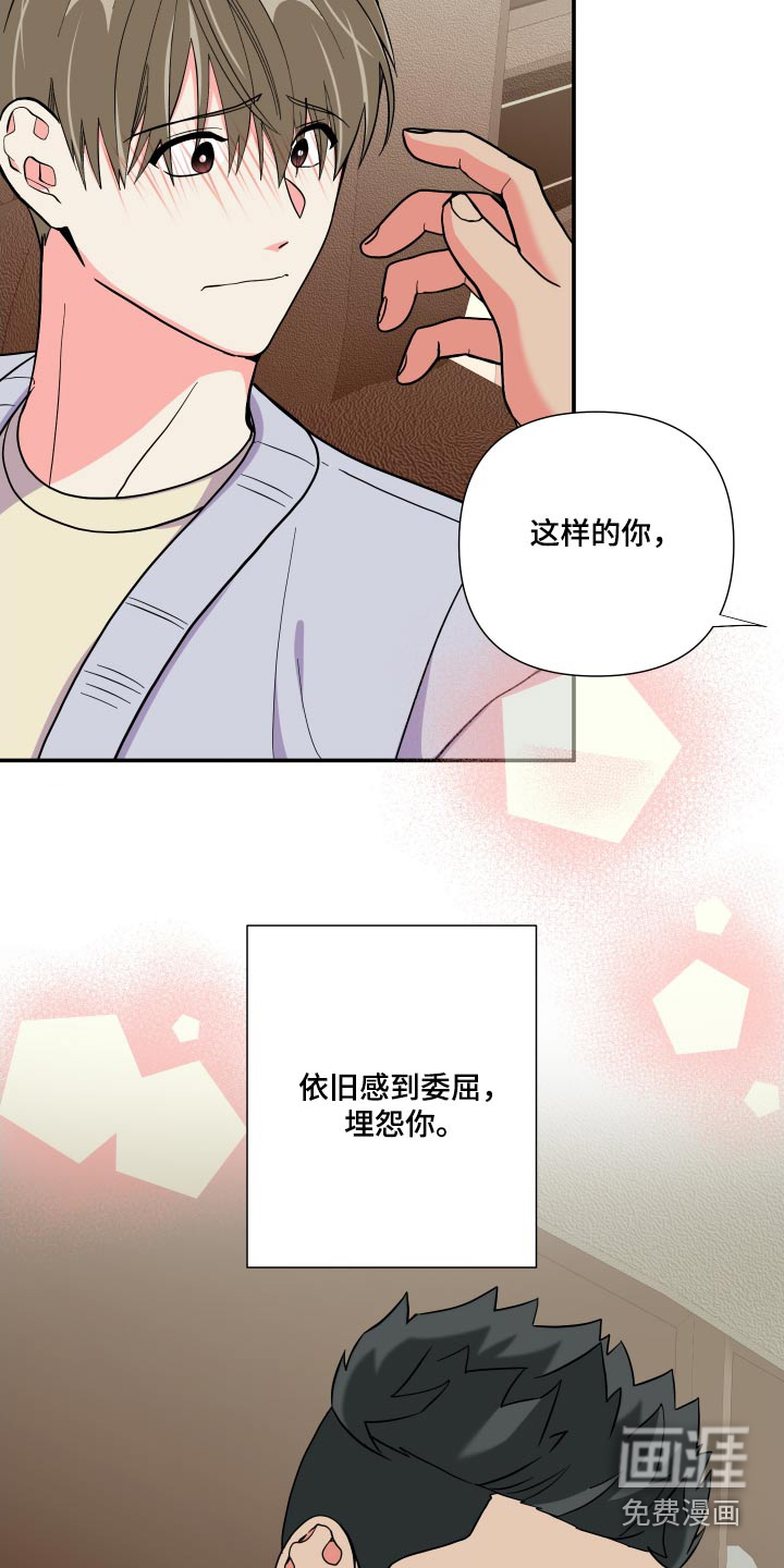 第132话 第6页