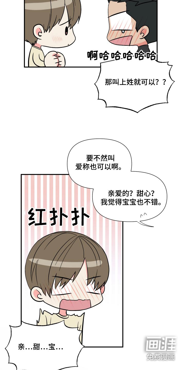 第132话 第24页