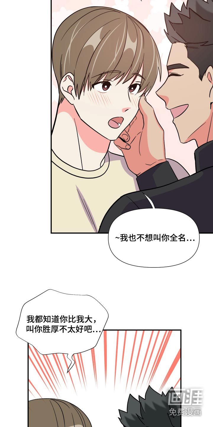 第132话 第23页