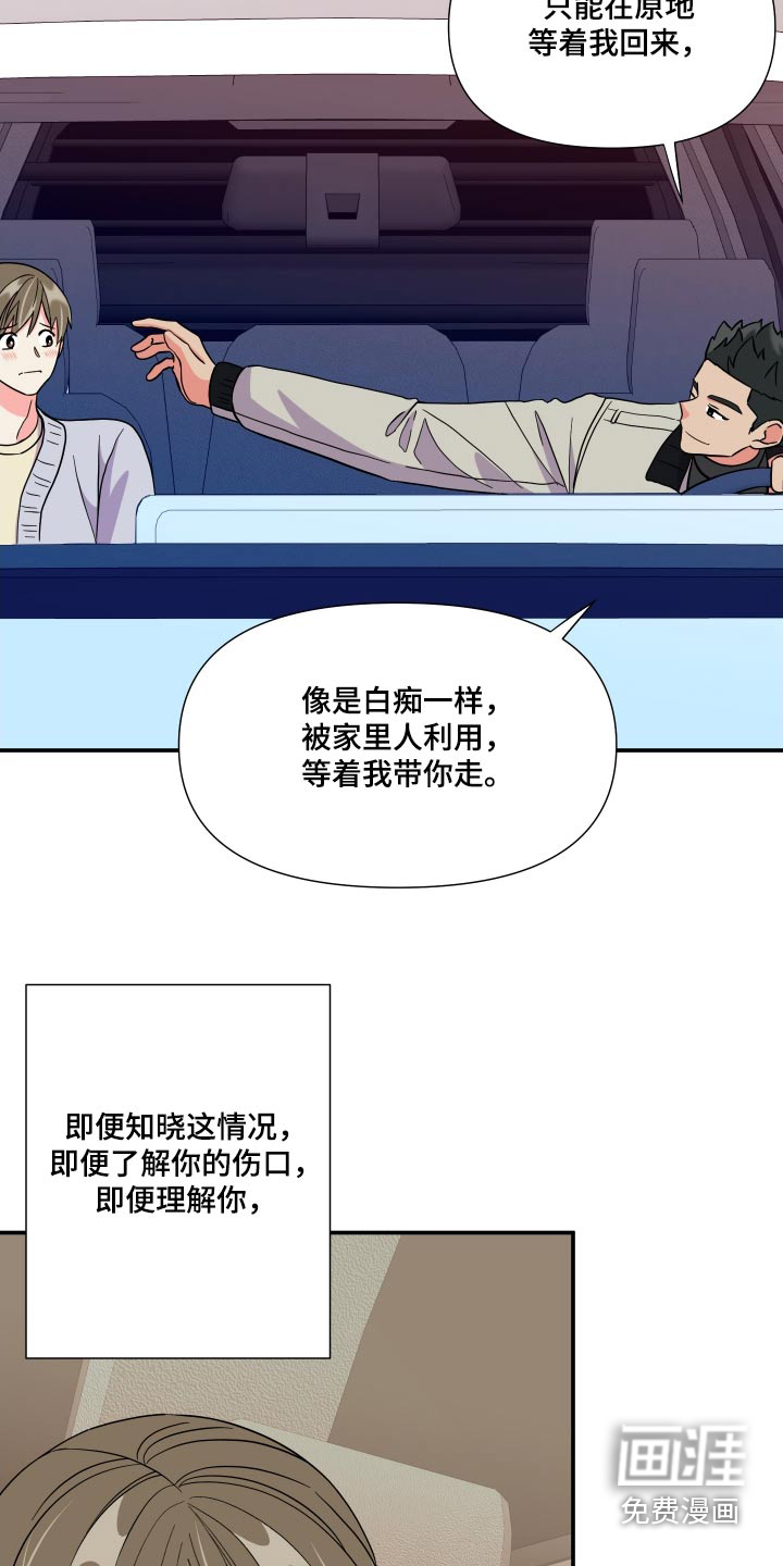 第132话 第5页