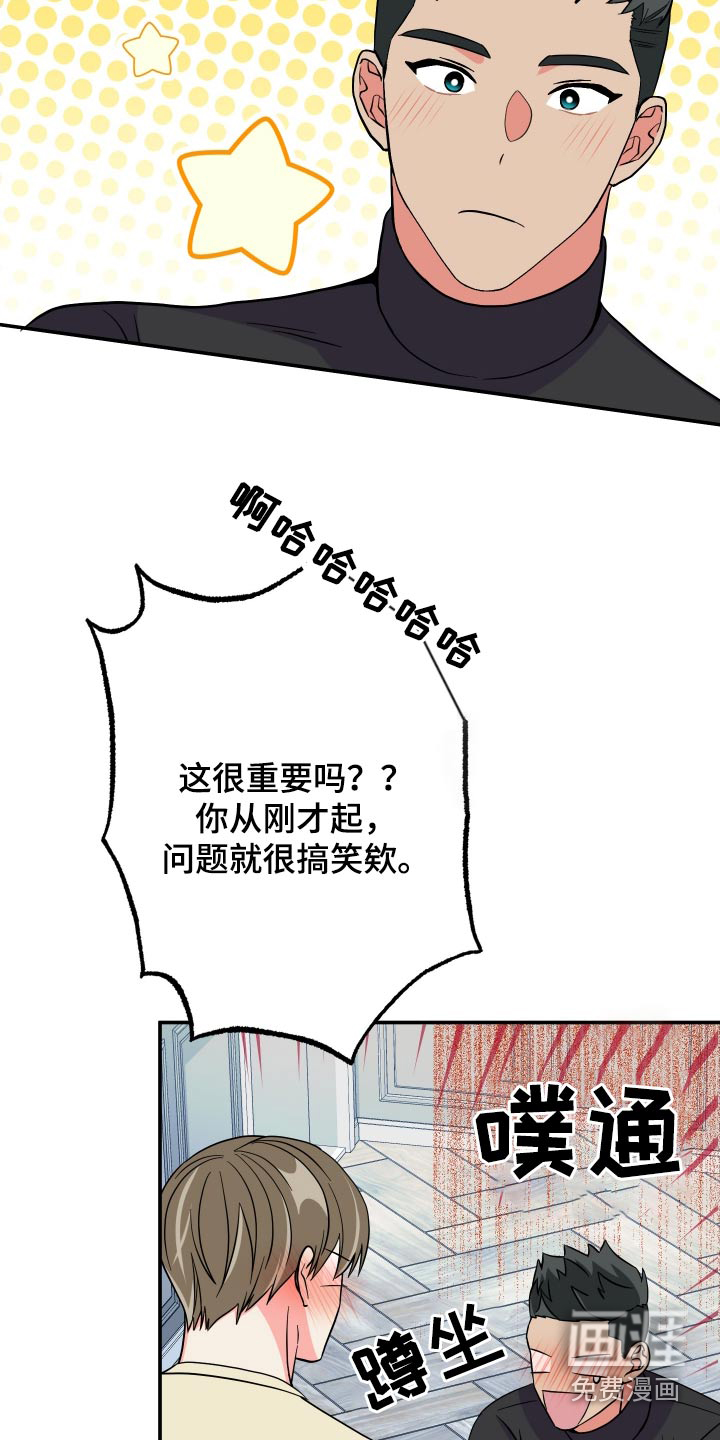 第132话 第18页