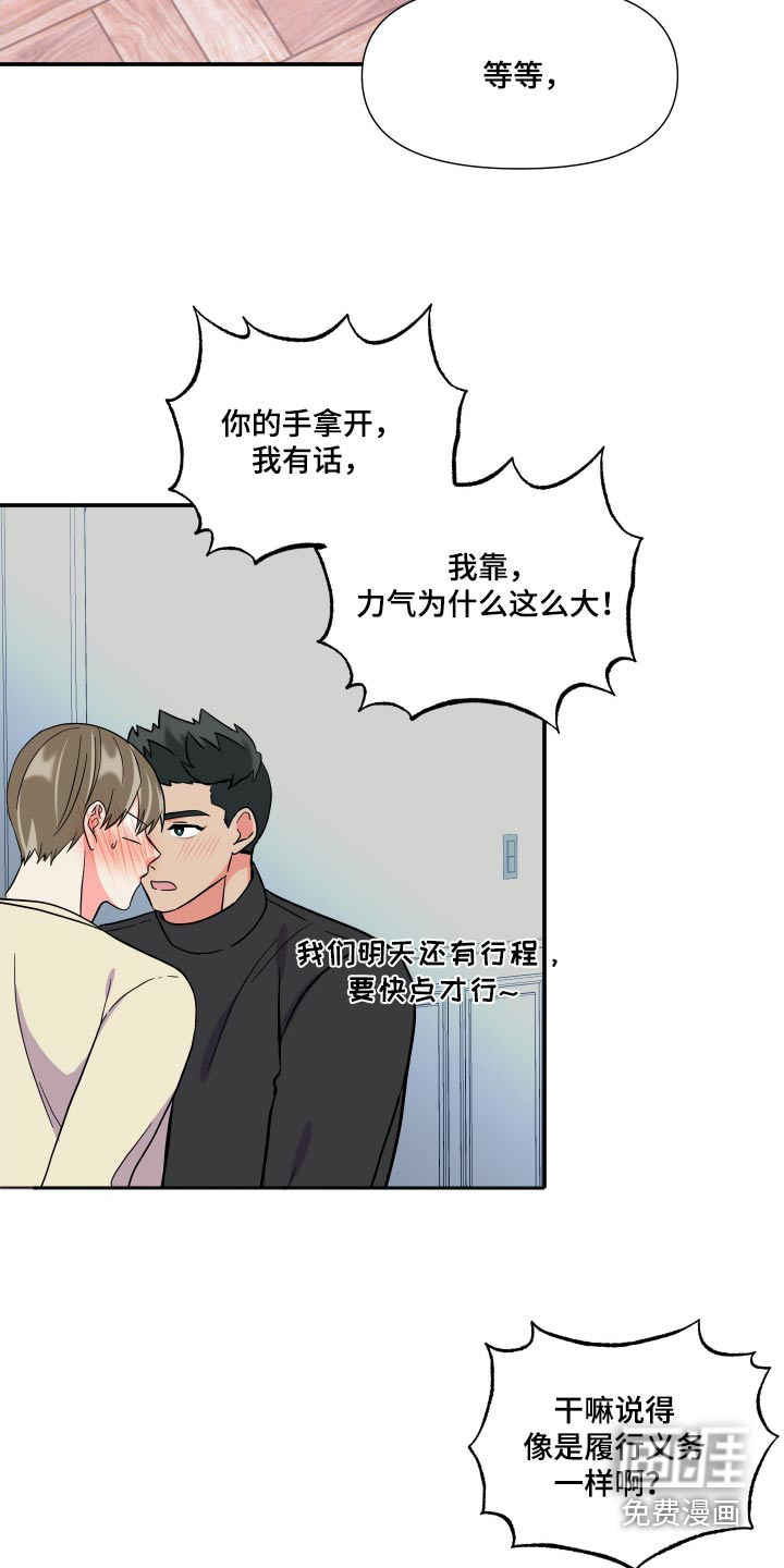 第132话 第14页