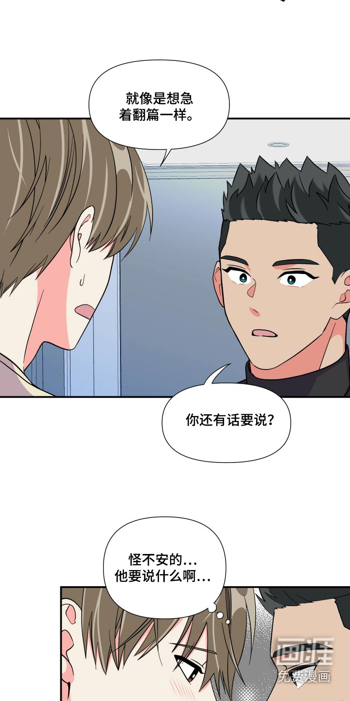 第132话 第15页