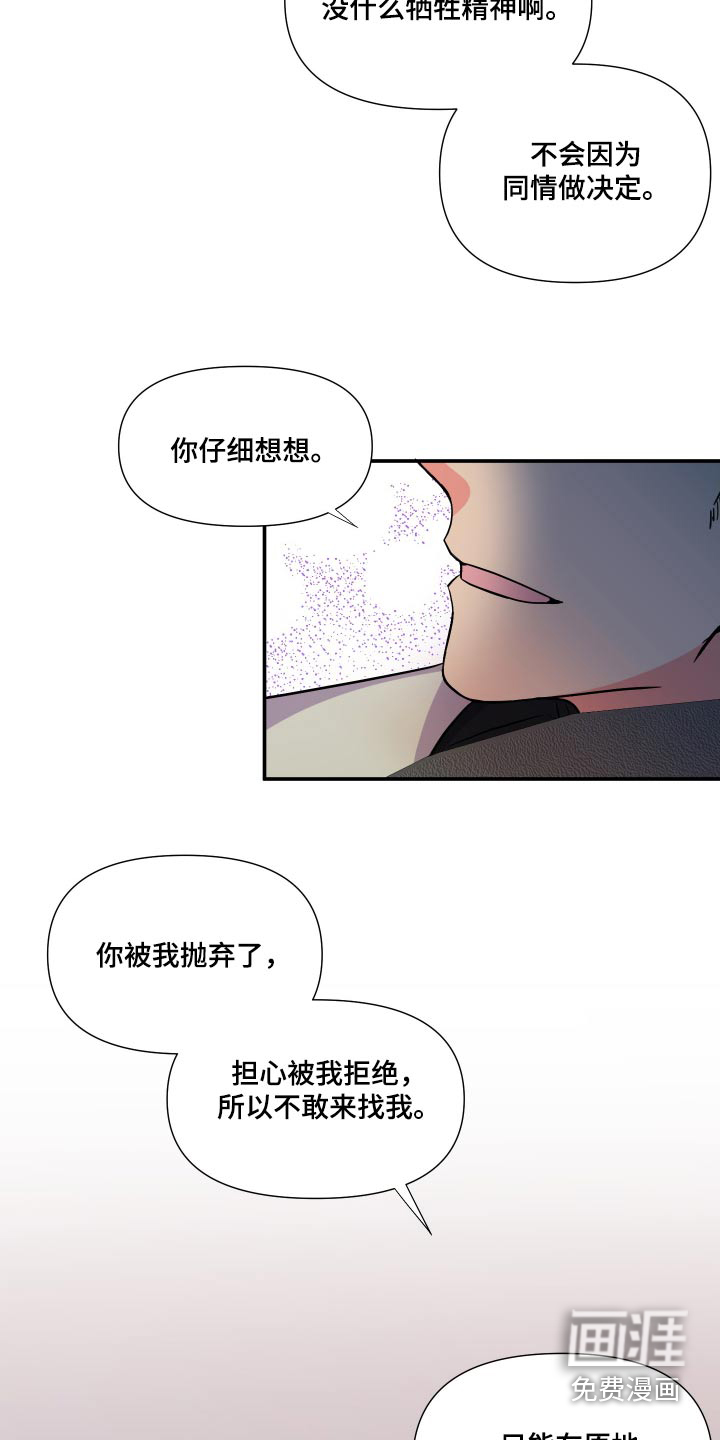 第132话 第4页