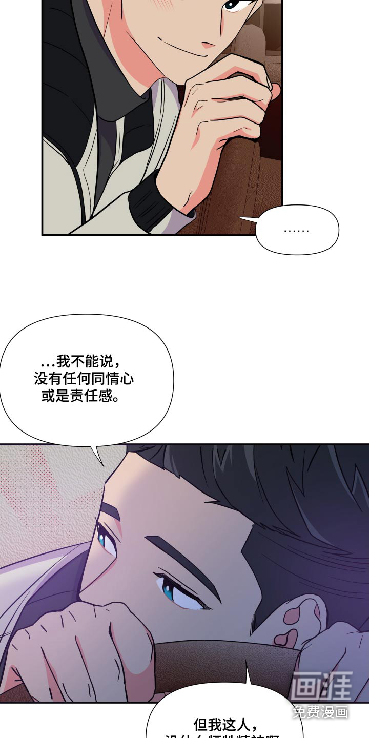 第132话 第3页