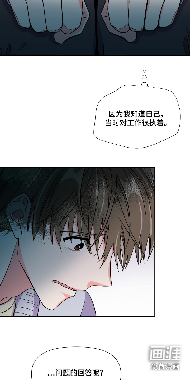 第131话 第24页
