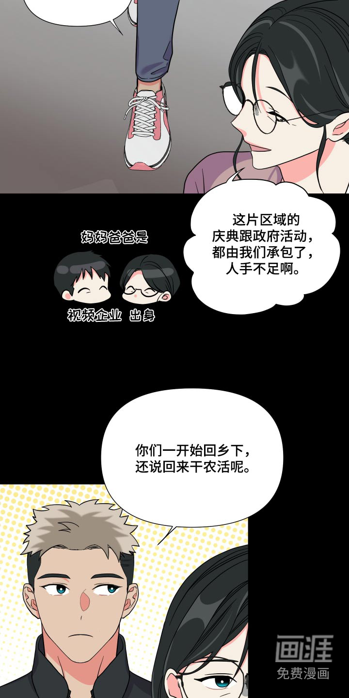 第131话 第10页