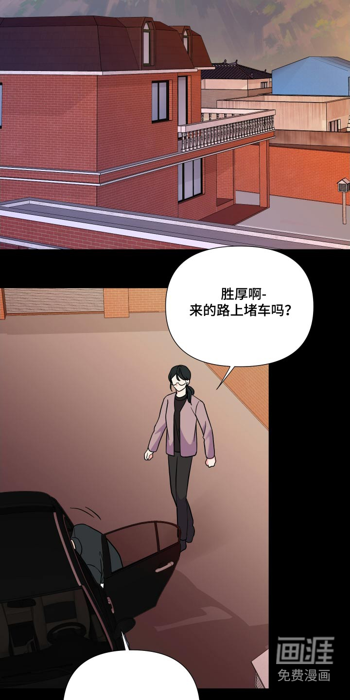 第131话 第8页