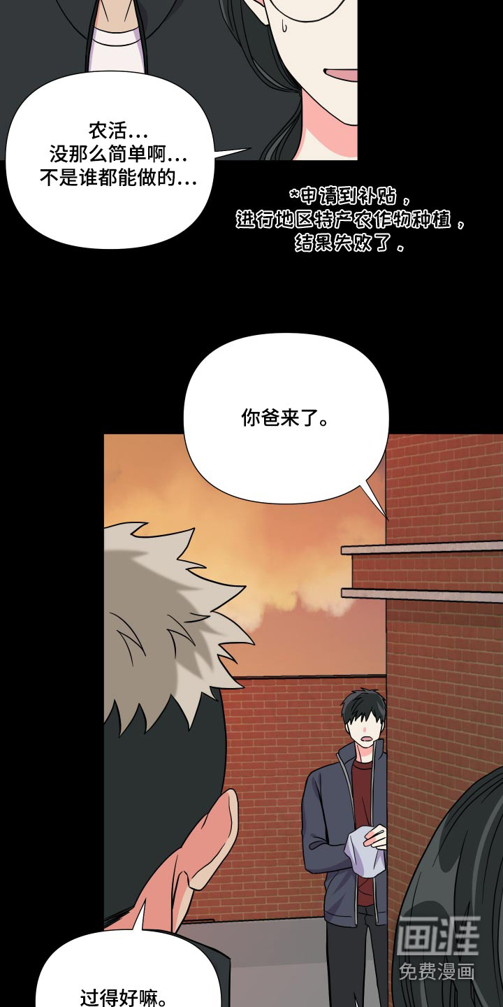 第131话 第11页