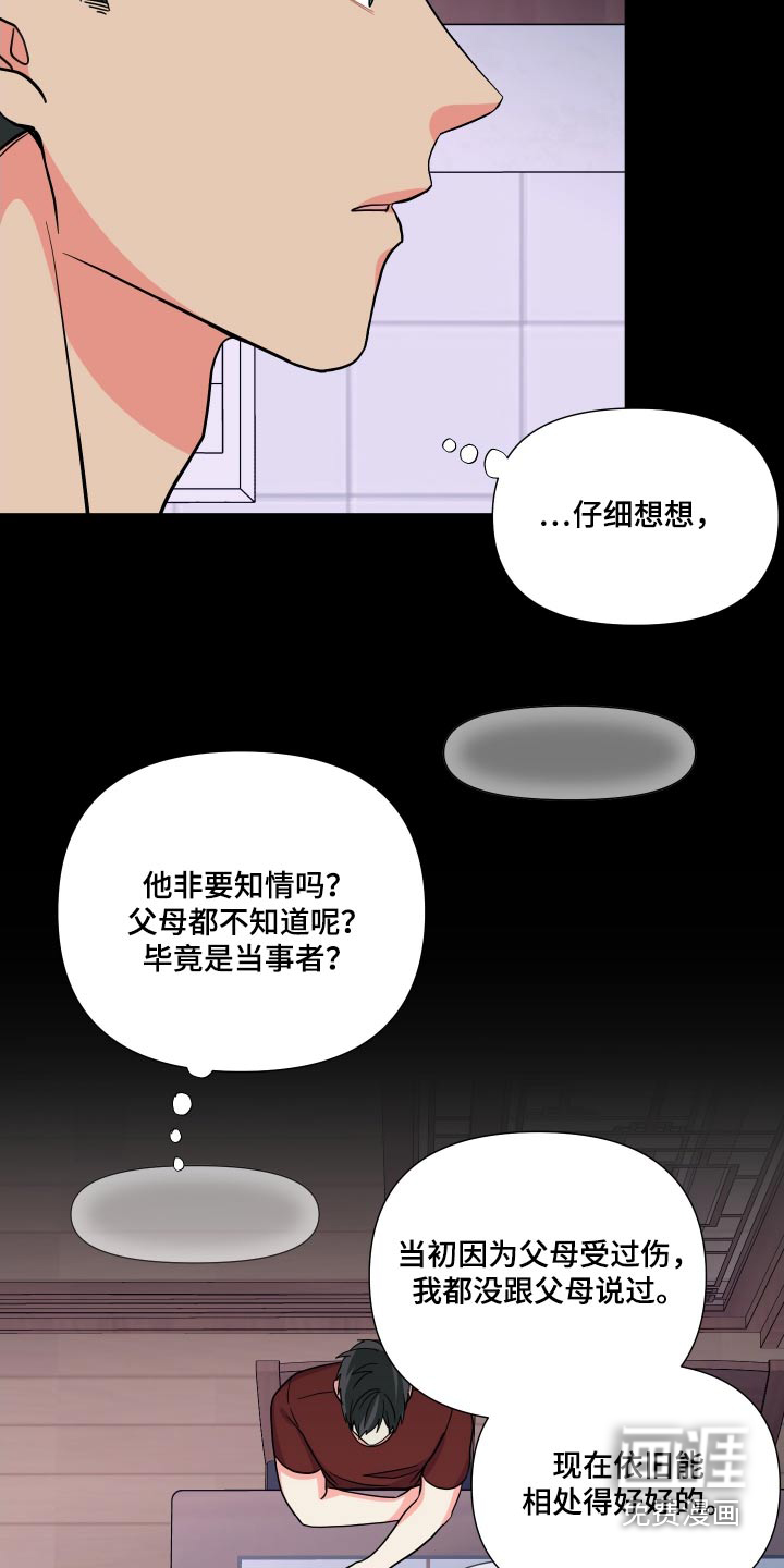 第131话 第15页