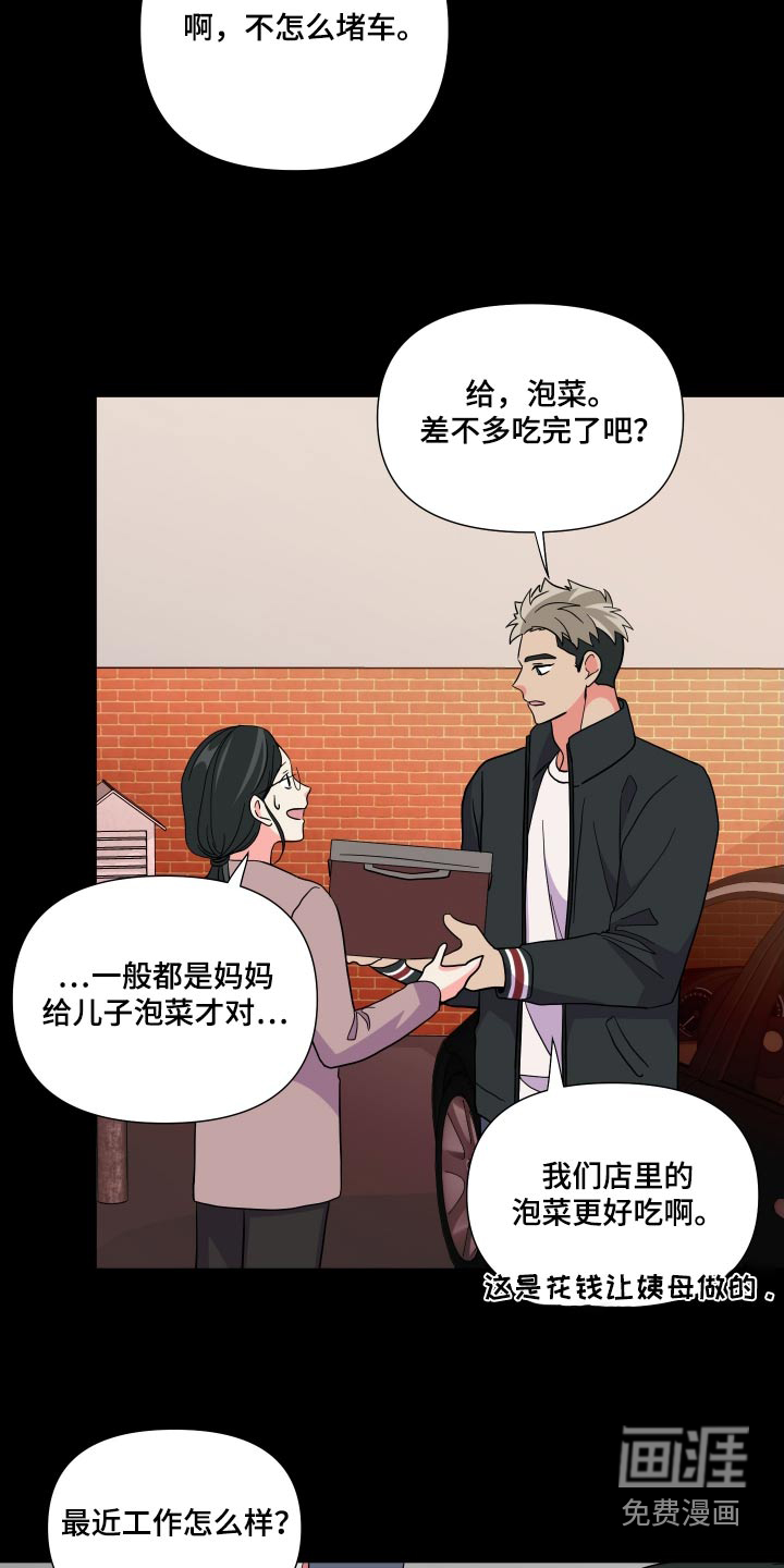 第131话 第9页