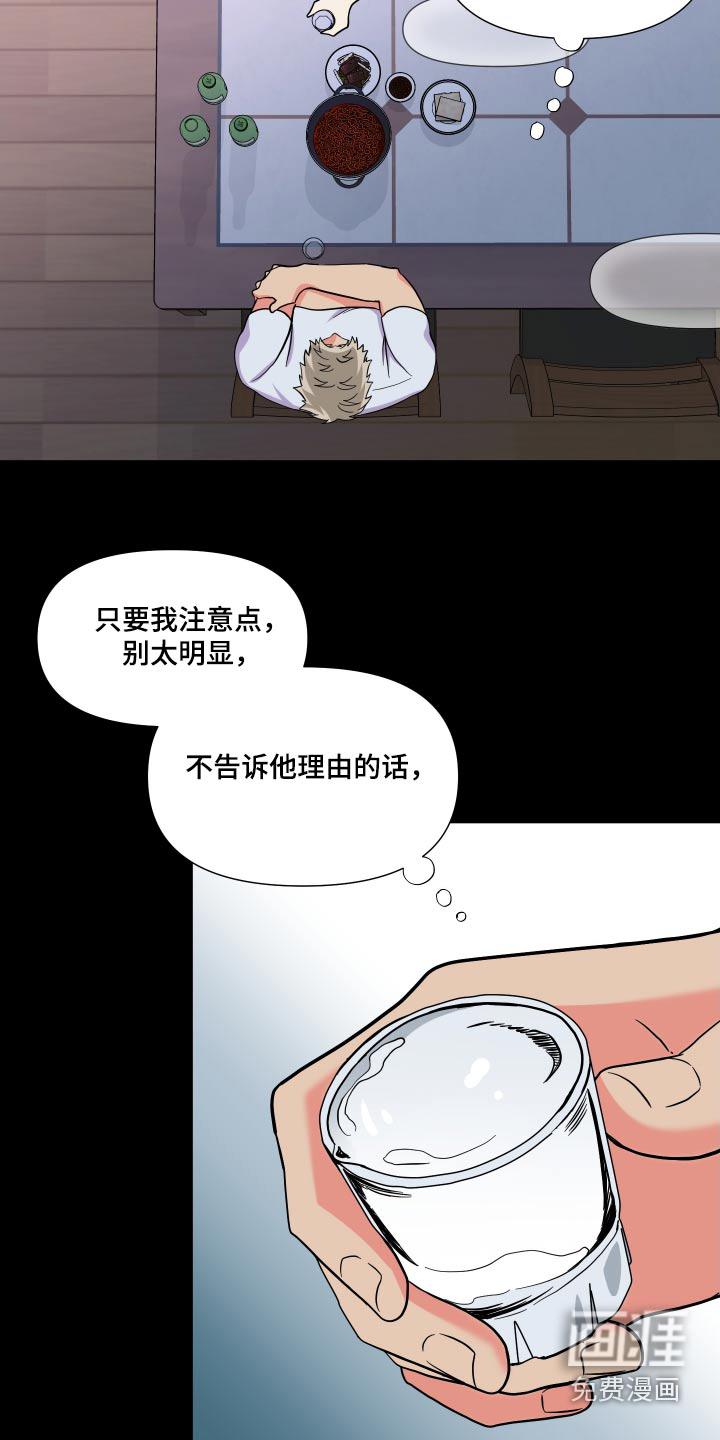 第131话 第16页