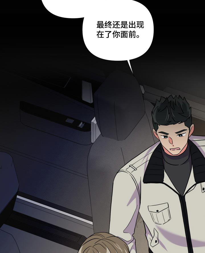 第130话 第19页