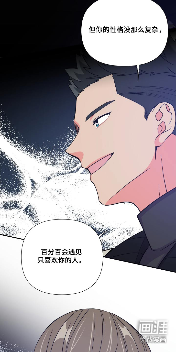 第130话 第24页
