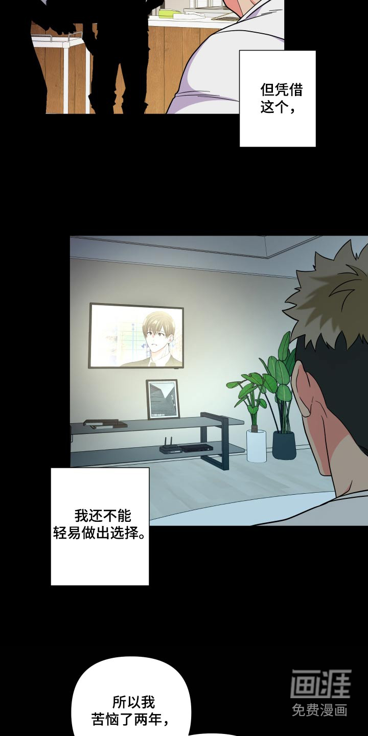 第130话 第18页
