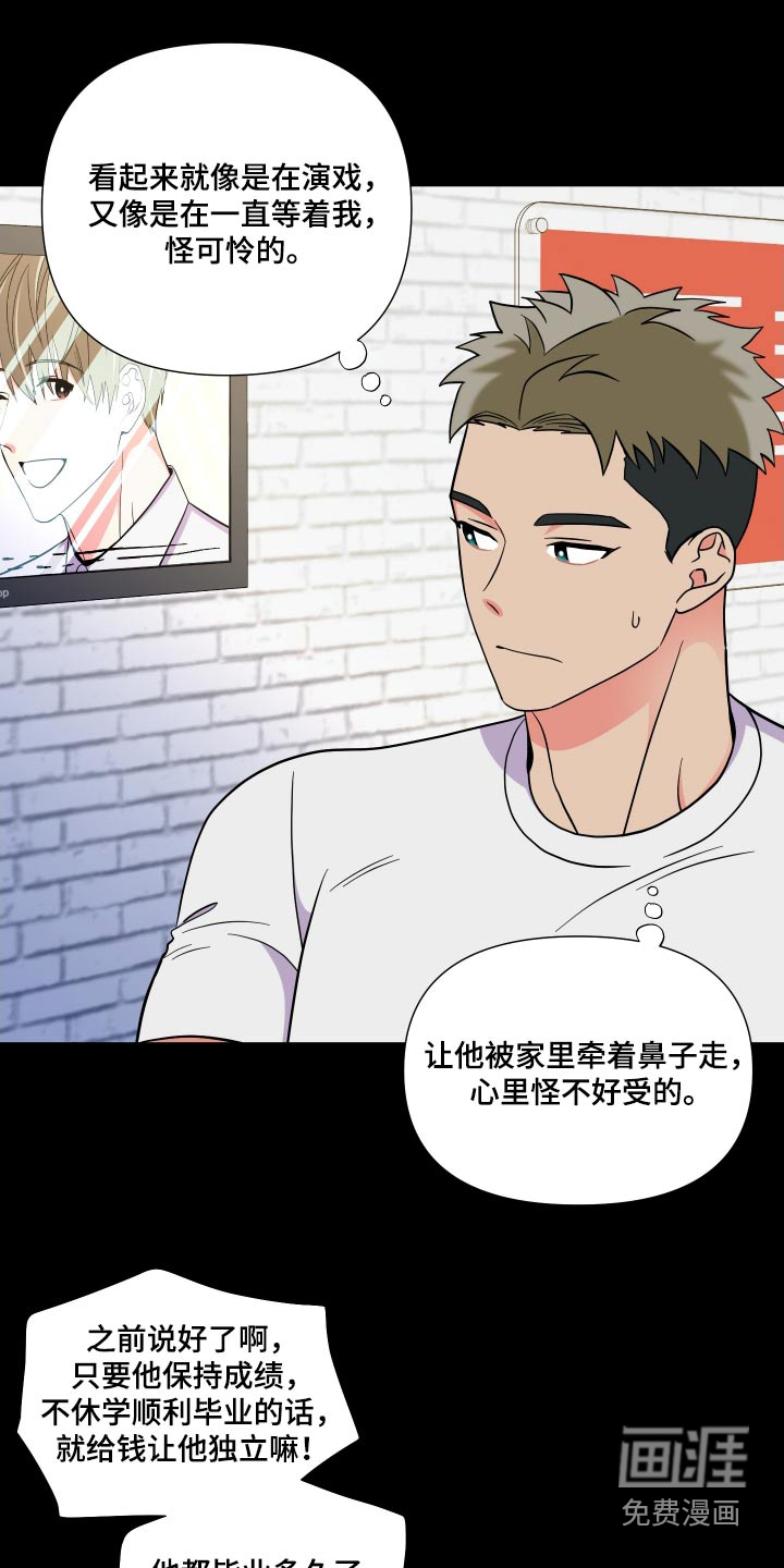 第130话 第13页