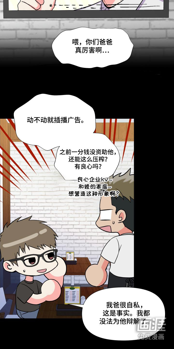 第130话 第12页