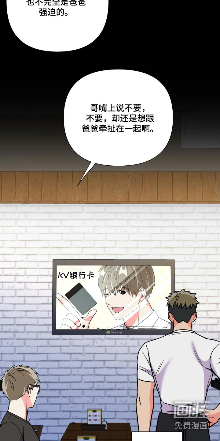 第130话 第16页