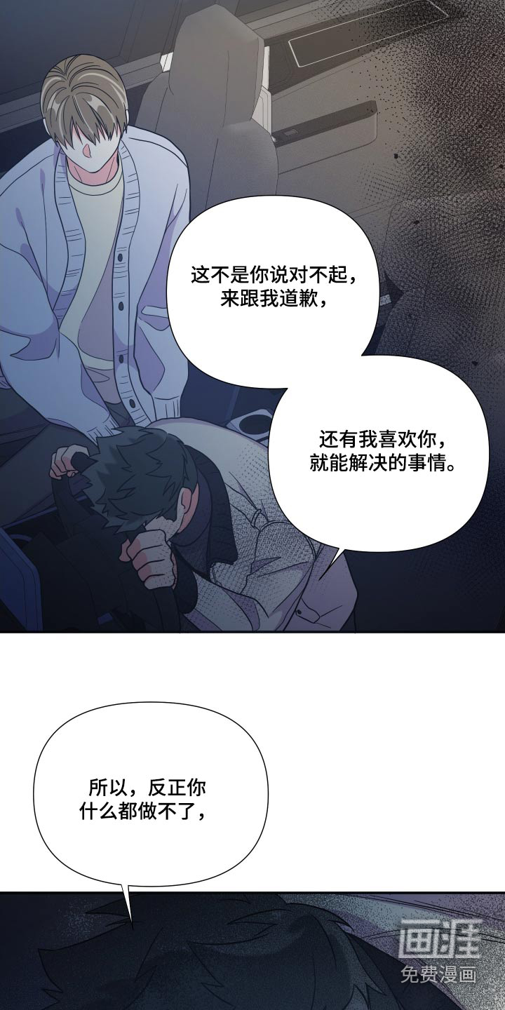 第130话 第27页