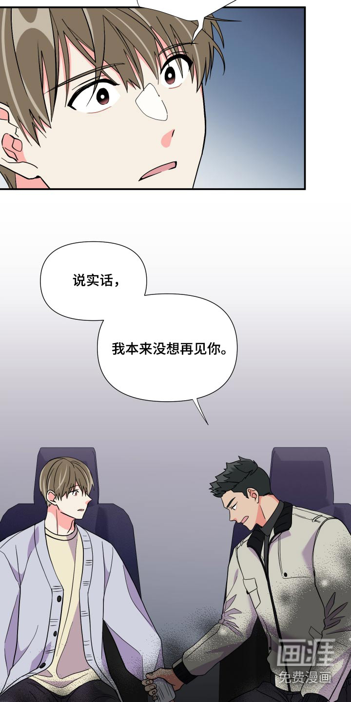 第130话 第9页