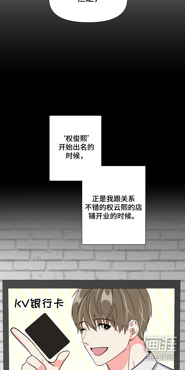 第130话 第11页