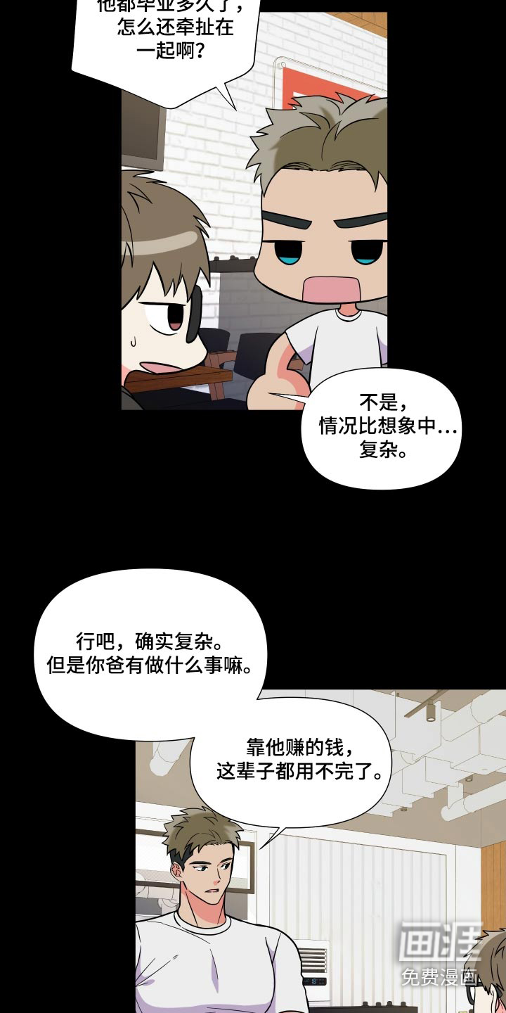 第130话 第14页