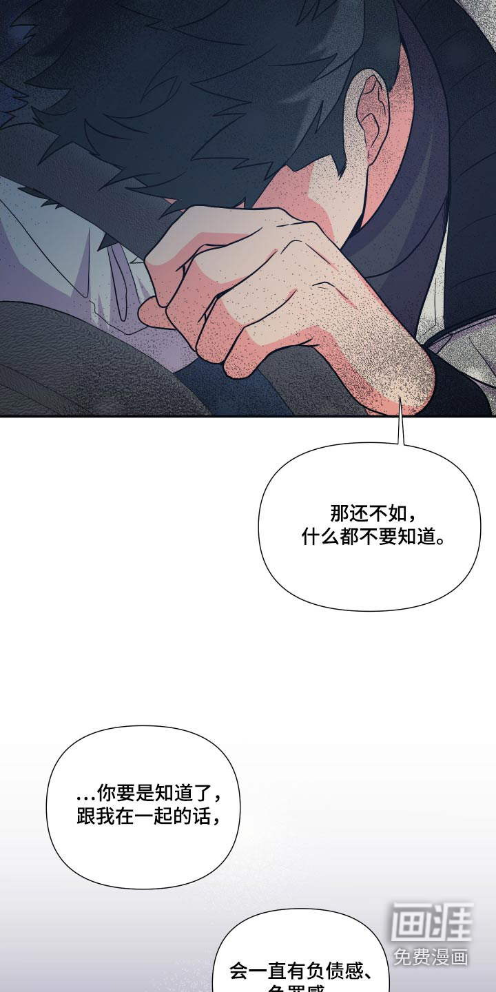 第130话 第28页