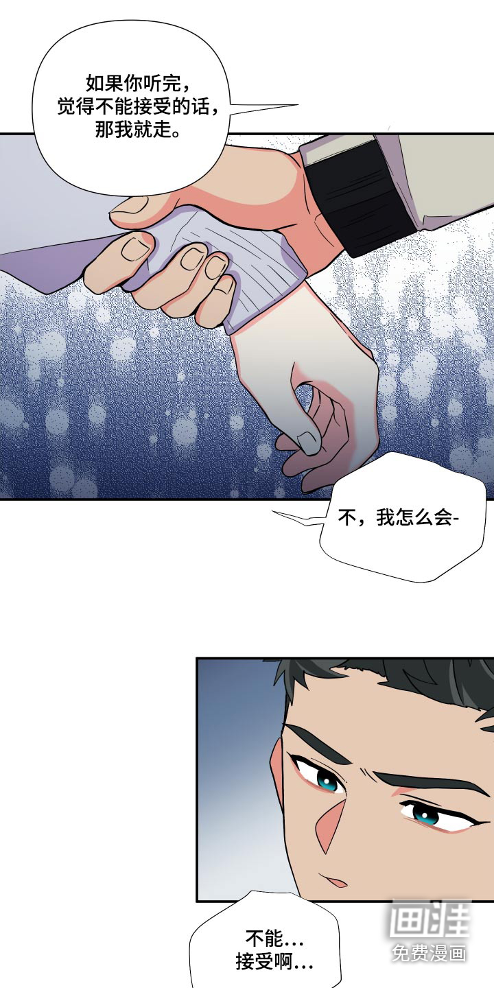 第130话 第8页